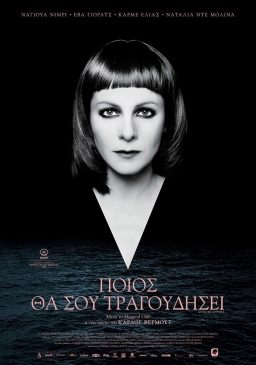 QUIEN TE CANTARA (2018) tainies Online with greek subs QUIEN TE CANTARA (2018) με ελληνικους υποτιτλους